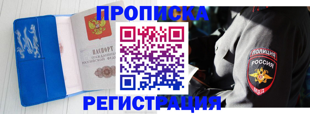 временная регистрация поиск в Исилькуле