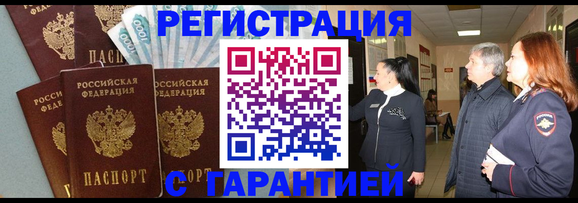 временная регистрация поиск в Исилькуле