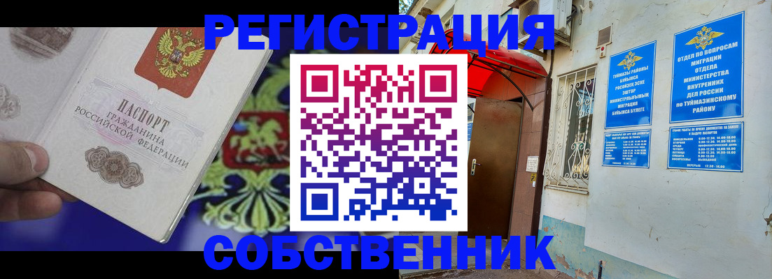 прописка паспорт в Исилькуле