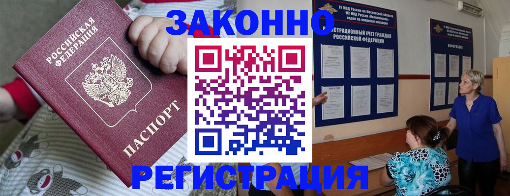 временная регистрация в Исилькуле
