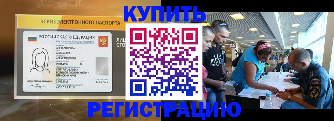 прописка для школы в Исилькуле